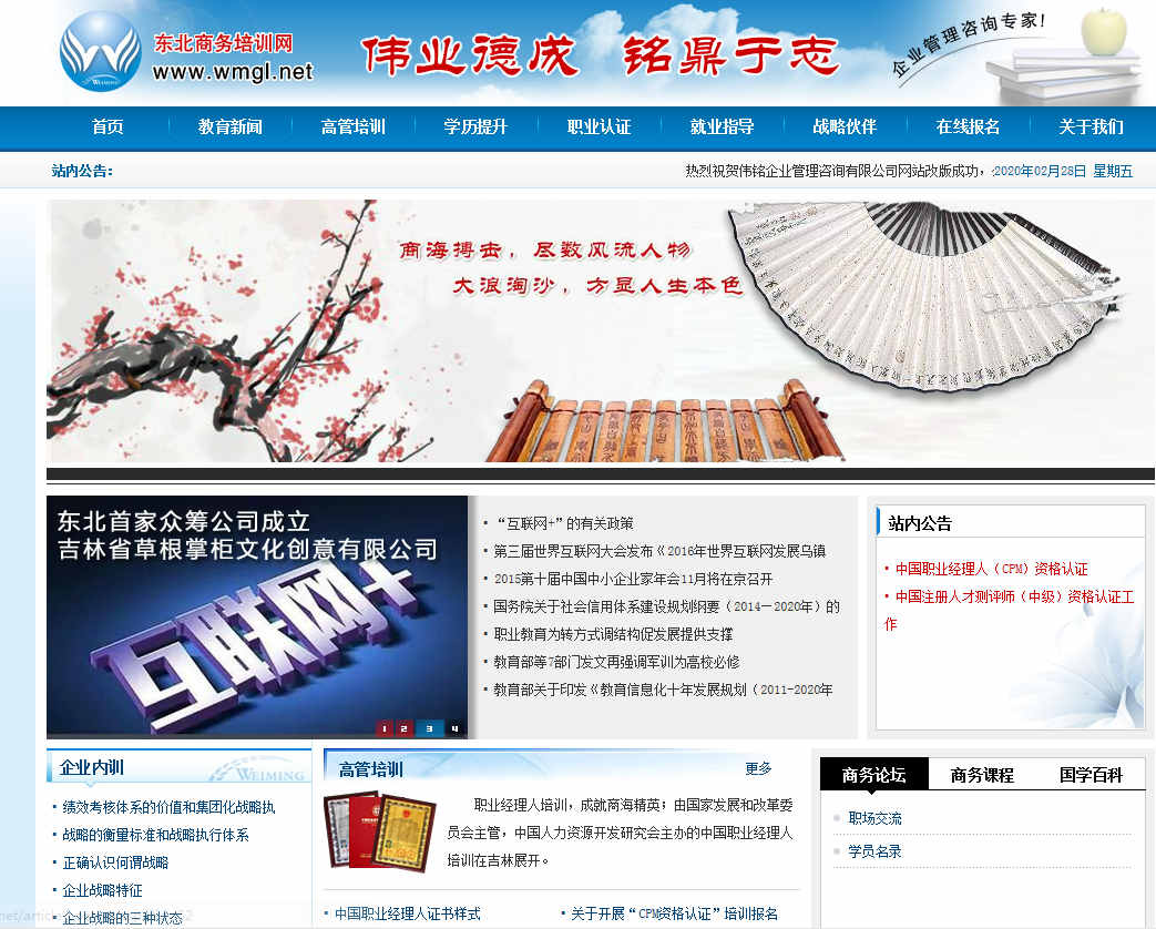 網(wǎng)站建設(shè)的網(wǎng)頁(yè)色彩設(shè)計(jì)技巧的重要性