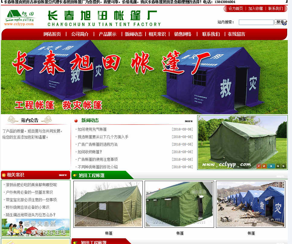 網(wǎng)站建設(shè)設(shè)計(jì)一個用戶信任的界面的時候應(yīng)該注意哪些
